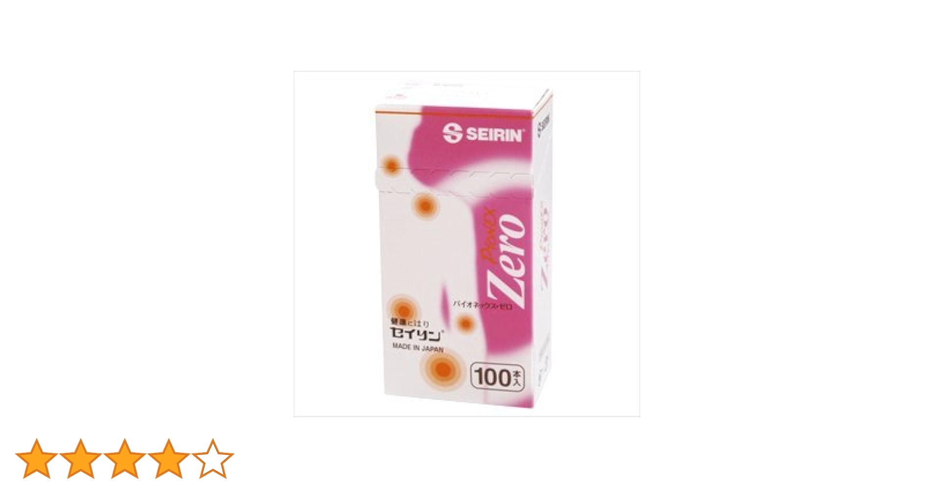 ひろりん セイリン パイオネックス PYONEX 円皮鍼 0.9mm グリーン 100本